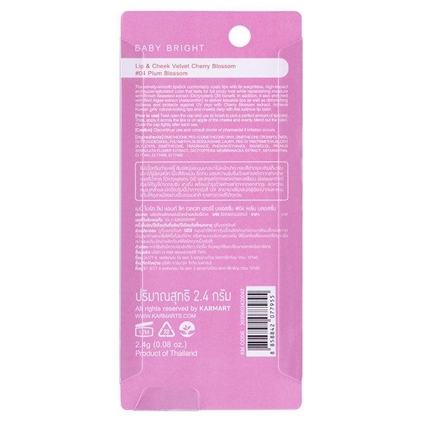 LIP & CHEEK VELVET CHERRY BLOSSOM 2.4G BABY BRIGHT (M) #04 PLUM BLOSSOM