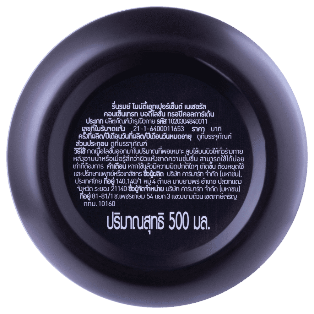 98% Natural Concentrate Body Lotion 500ml Reunrom Tropical Garden