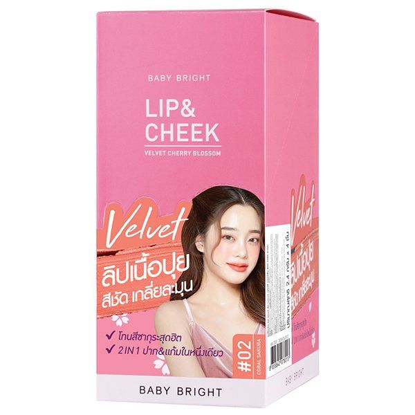 LIP & CHEEK VELVET CHERRY BLOSSOM 2.4G BABY BRIGHT (M) #02 CORAL SAKURA