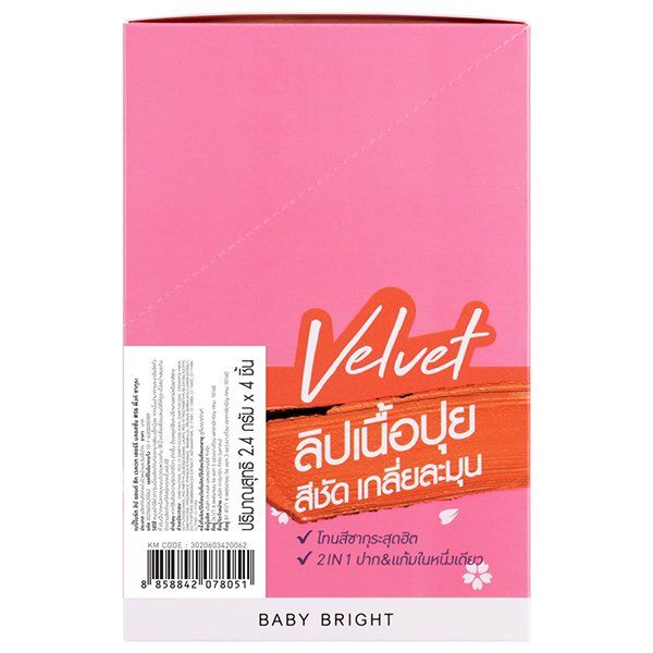 LIP & CHEEK VELVET CHERRY BLOSSOM 2.4G BABY BRIGHT (M) #06 PINK SAKURA