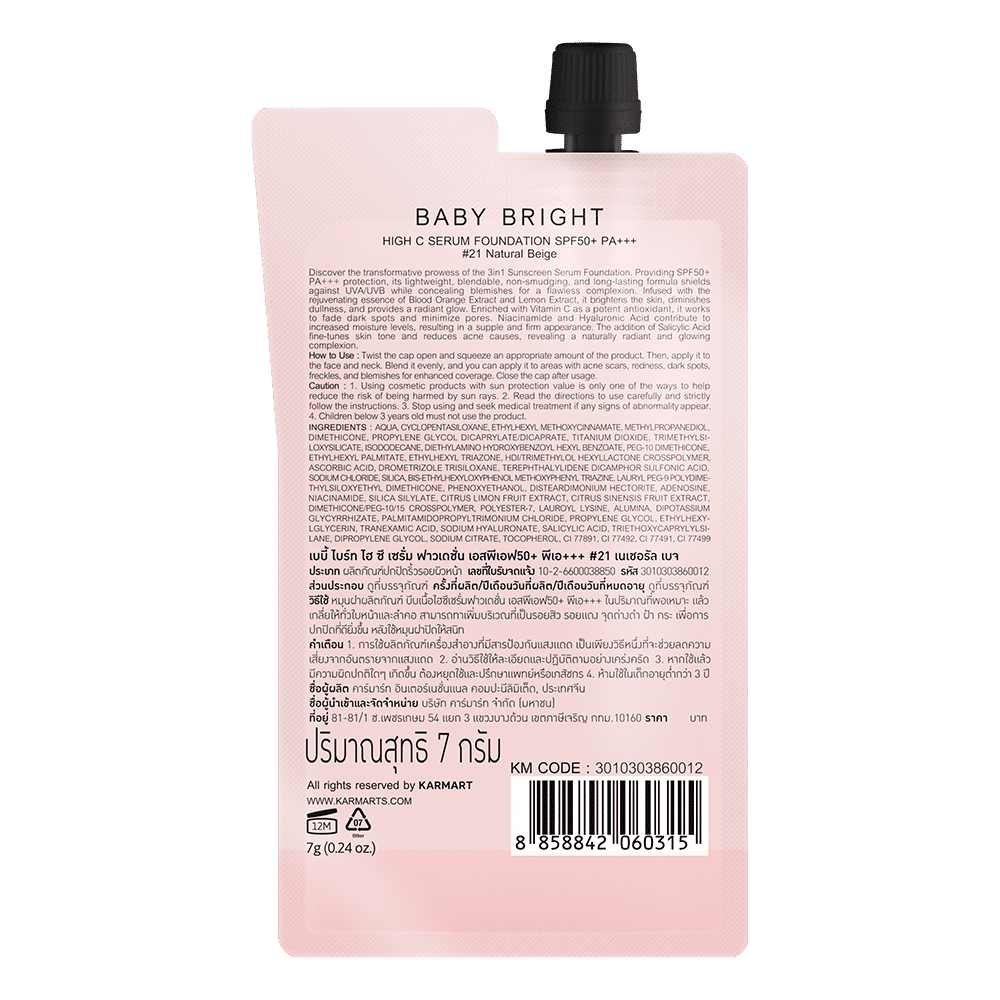 High C Serum Foundation SPF50+ PA+++ 7g Baby Bright (M) #21 Natural Beige