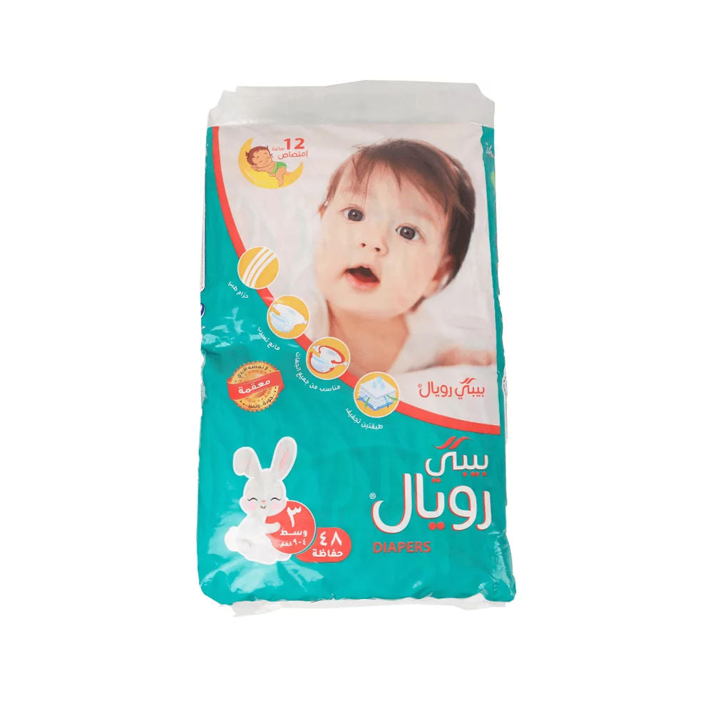 Baby royal Compressed Diamond Pad Diaper, 48 Count , 4-9kg