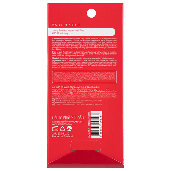 JUICY TOMATO WATER GEL TINT 2.5G BABY BRIGHT (M) #05 CRANBERRY