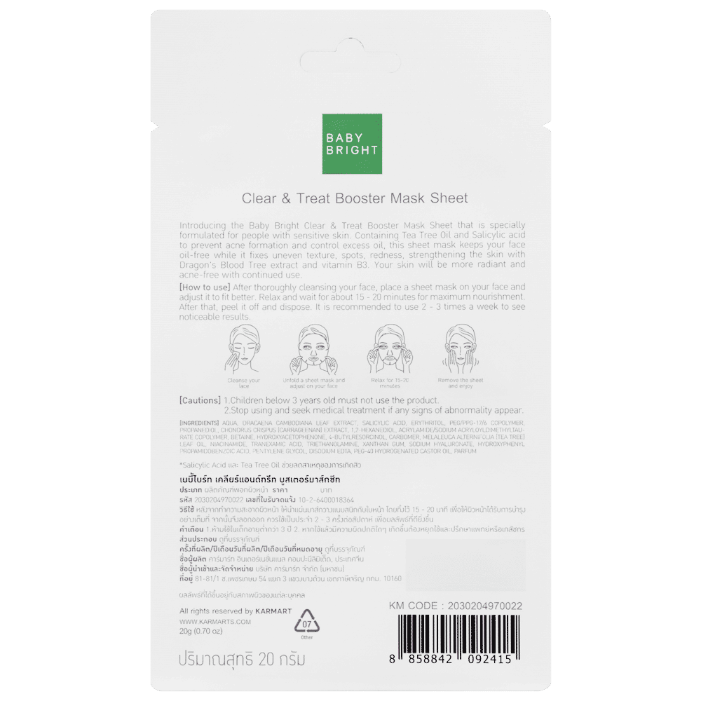 CLEAR & TREAT BOOSTER MASK SHEET 20G BABY BRIGHT (F)