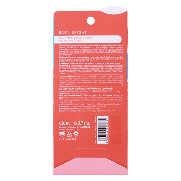 GENTLE MATTE COLLAGEN LIPSTICK 3.7G BABY BRIGHT (M) #02 BLOOMING CORAL