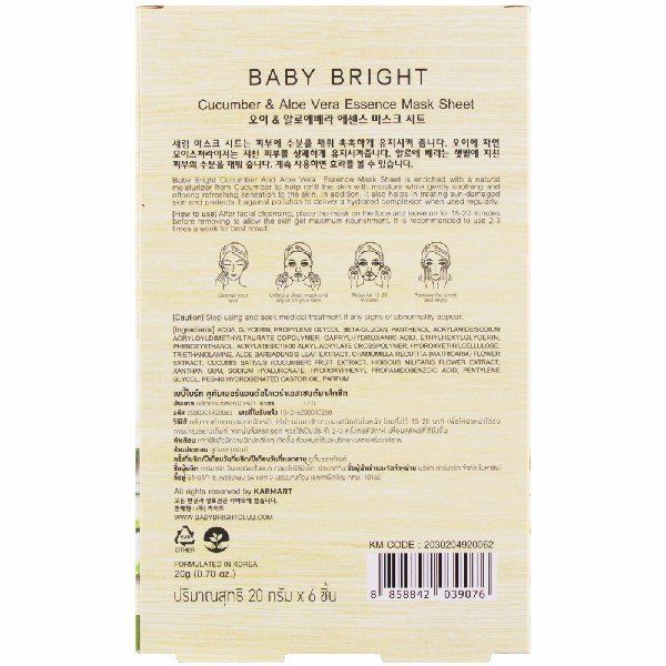 CUCUMBER & ALOE VERA ESSENCE MASK SHEET 20G BABY BRIGHT (F)