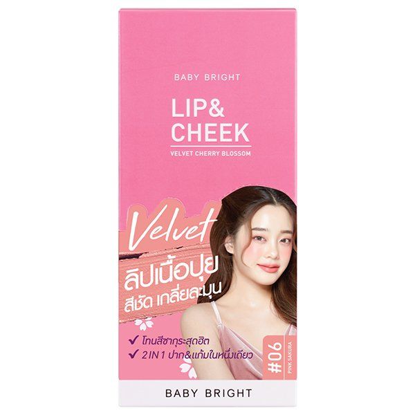 LIP & CHEEK VELVET CHERRY BLOSSOM 2.4G BABY BRIGHT (M) #06 PINK SAKURA