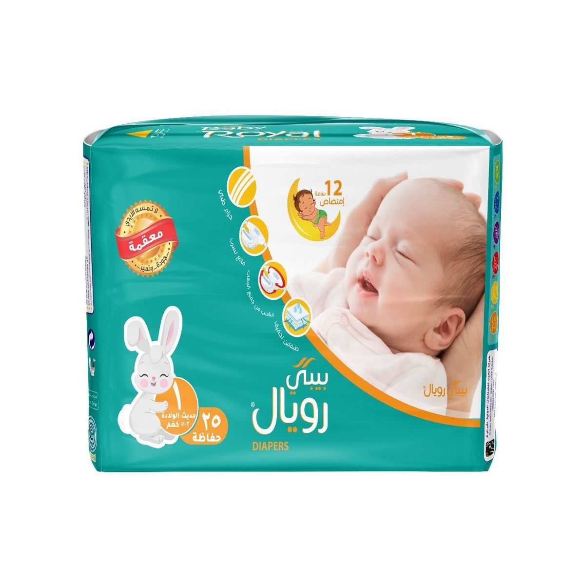 Baby royal Compressed Diamond Pad Diaper, 25 Count , 2-5kg