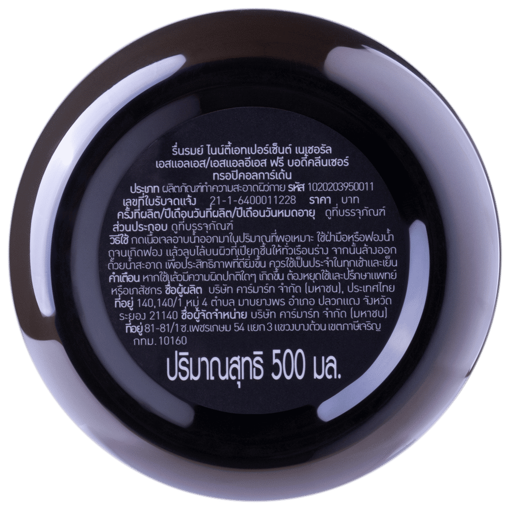 98% Natural SLS/SLES Free Body Cleanser 500ml Reunrom Tropical Garden