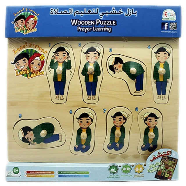 5 Prayer Wooden Puzzle