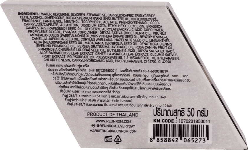 Krap Aromatic Foot Cream 50g Reunrom