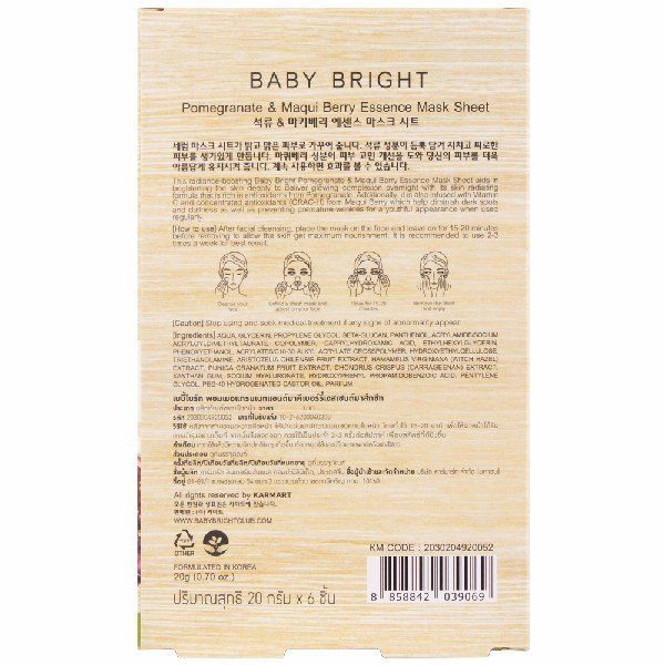 POMEGRANATE & MAQUI BERRY ESSENCE MASK SHEET 20G BABY BRIGHT (F)