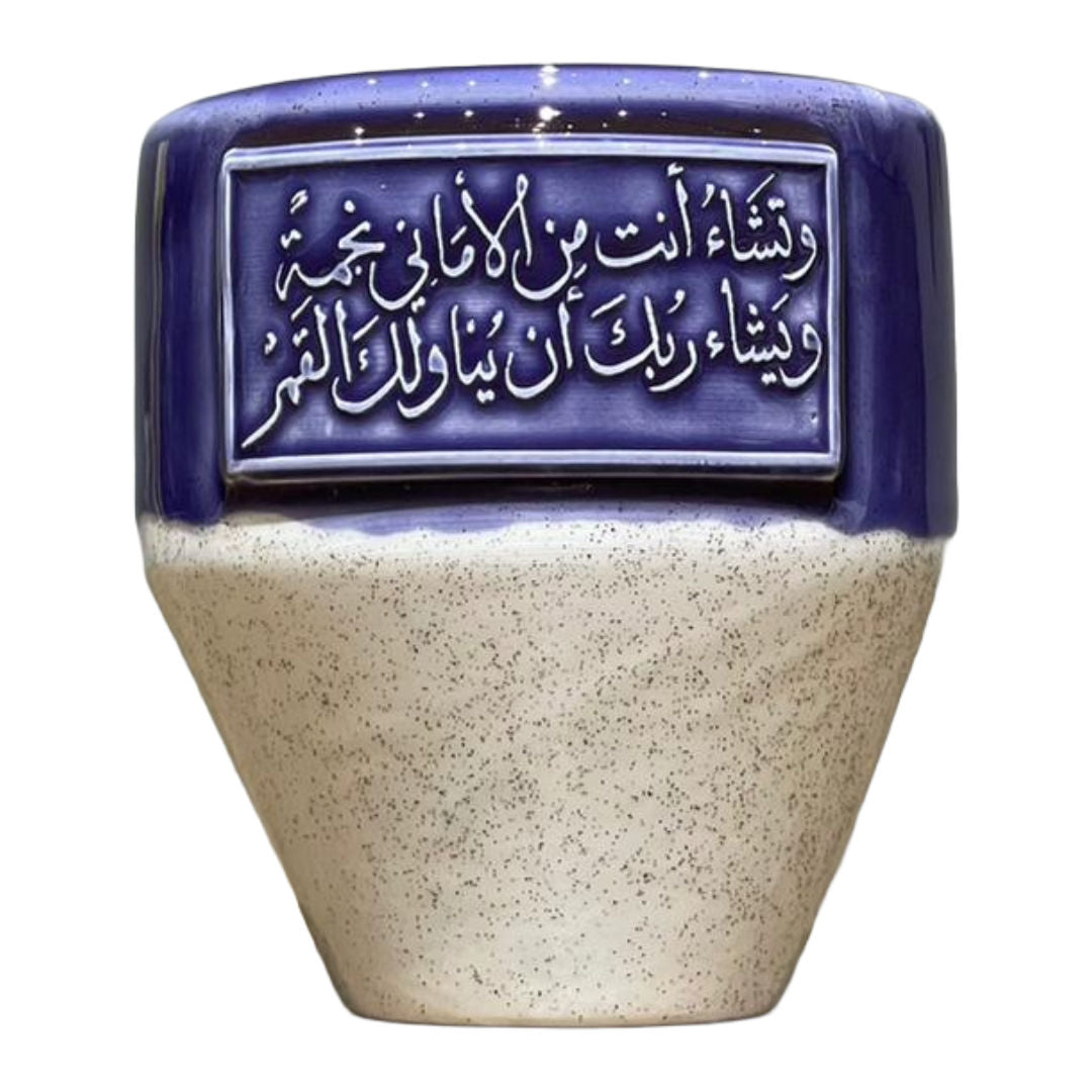 Al Madar Ceramic Arabic Calligraphy Cup, MD2-0001
