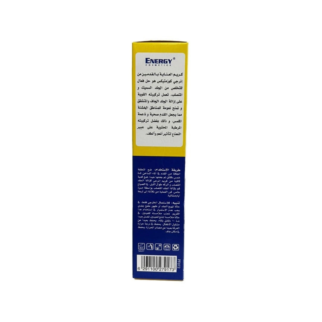 ENERGY Cosmetics Callus Therapy Remover Cream, 100ml